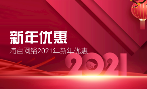 W(wng)j2021W(wng)վO(yu)ݻ